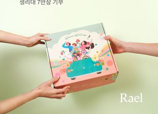 라엘, 여성 노숙인·취약계층 청소년에게 생리대 기부