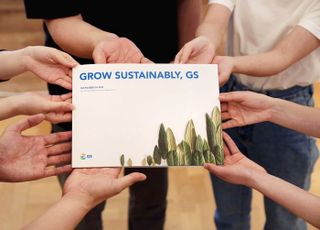 GS, 친환경 경영방침 담은 지속가능경영보고서 발간