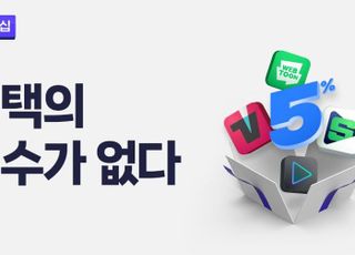 네이버플러스 멤버십, 해피포인트와 제휴…"MZ세대 혜택 강화"