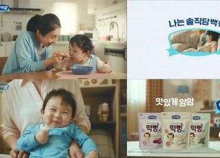 일동후디스 ‘아이얌’, 공감 육아 TVCF 온에어 기념 SNS 이벤트 진행