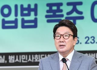 권성동 원내대표 '국회 입법 폭주 이대로 좋은가' 정책토론회 참석