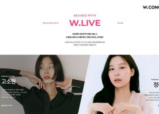 W컨셉, 디자이너 브랜드 가방 라방…여름 인기 트렌드 소개