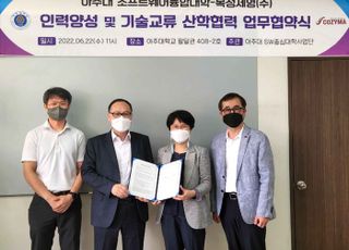 코지마, 아주대 소프트웨어융합대학과 AI 전문 인력 양성 맞손