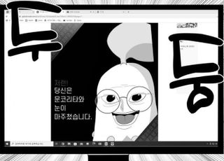 "文 풍자, 예수님 모욕처럼 받아들여"…웹툰 '문켓몬스터' 논란