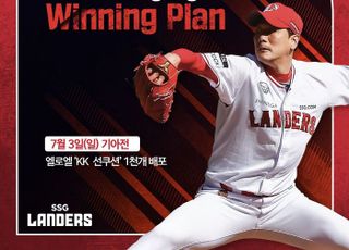 시즌 8승 김광현, ‘KK Winning Plan’ 8번째 선물은?