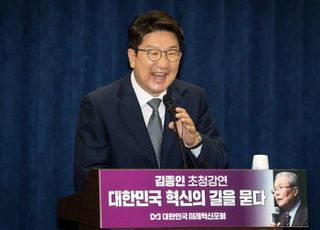 친윤계 의원 모임 '대한민국 미래혁신포럼' 축사하는 권성동 원내대표