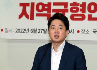 '새정부 지방대학 및 지역균형 인재육성과 지방정부의 역할' 정책토론회 축사하는 이준석 대표