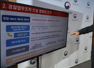 이상민 장관, 경찰제도개선 자문위 권고안 관련 행안부 입장 및 향후계획 발표