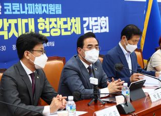 코로나 피해지원 사각지대 현장 단체 간담회 발언하는 박홍근 민주당 원내대표