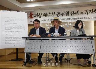 [단독] 검찰, '北피살 해수부 공무원' 유족 29일 고발인 조사