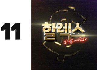 11번가, 시니어 고객 겨냥 라방 '할렉스' 시작