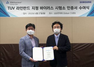 삼성전자 '에코라이프랩', 바이러스 시험소 글로벌 인증