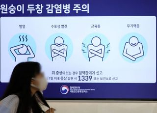 방역당국 "원숭이두창 남성 성소수자 편견·사회적 낙인 안돼"