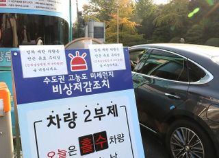 [줄이는 게 답-고유가②] 주행 속도 낮추고 운행 횟수 줄여야…‘카프리 선데이’