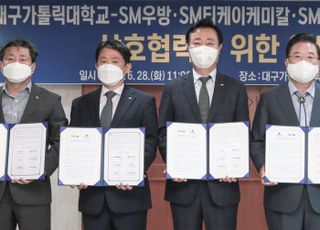 SM그룹 대구경북 5개 계열사, 대구가톨릭대와 '산학협력' MOU