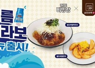 팔도, 삼진식품 협업 팔도비빔장 활용 신제품 2종 출시