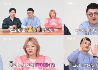 ‘나는 솔로’ 역대급 미녀 특집? 트와이스 채영·김사랑 닮은꼴 등장