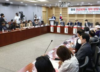 한국 연금체계의 개혁 방향과 과제 토론회 주최한 성일종 국민의힘 정책위의장