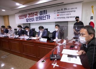 '행안부 경찰국 설치, 무엇이 문제인가' 토론회 갖는 박주민 의원