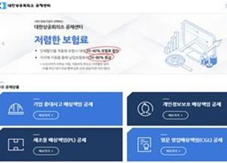 대한상의 공제센터 출범…중대재해‧개인정보유출 등 대응