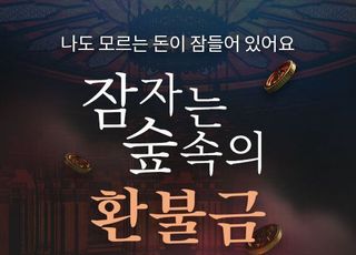 롯데온, 7월 한 달간 '잠자는 숲 속의 환불금' 이벤트 진행