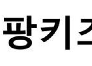 [단독] 쿠팡, ‘쿠팡키즈트래블’ 상표권 출원…여행 사업 본격 힘주기