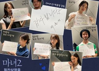 '마녀 2', 250만 돌파…'탑건2'·'헤어질 결심' 공세에도 흥행 사수