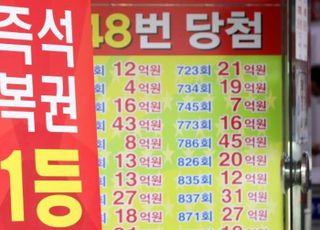 1022회 로또 1등 5명 나왔다…당첨금 48억 7천만원