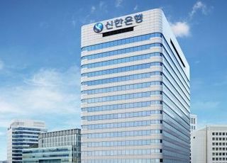 '혁신대응'…신한은행, 주담대 금리 5% 초과 시 일괄 감면