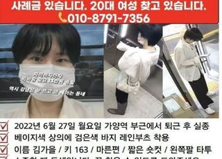 "미용실 다녀온다던 20대 여동생, 흔적도 없이 사라졌습니다"