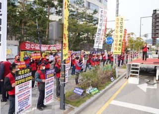 시설물유지관리협, 규탄대회…"시설물업종 폐지 정책, 철회하라"