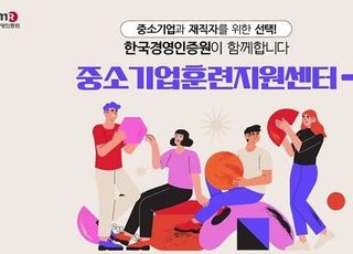 KMR 한국경영인증원, 중소·중견기업 대상 무료 정부사업 수행