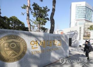 "노동자 투쟁 이끄는 학교 태도가 학습권 침해…연세대, 학생에게 정의 가르쳐라"