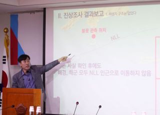 해수부 공무원 피격사건 진상조사 결과 발표하는 하태경 위원장