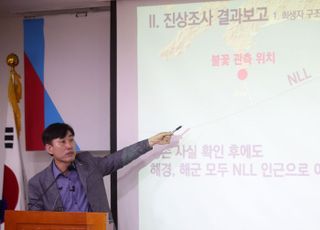 해수부 공무원 피격사건 진상조사 결과 발표하는 하태경 위원장