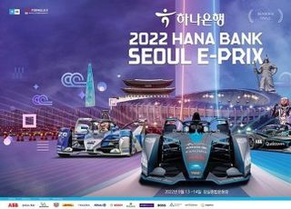 하나은행, ‘포뮬러E 서울 E-PRIX’ 공식 후원은행 참여