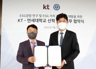 KT·연세대, ESG 가치측정 모델 개발 나서