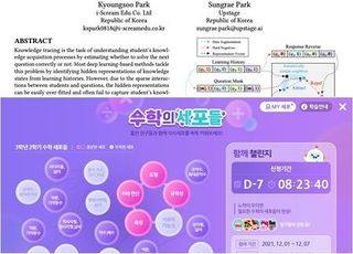 아이스크림 홈런, ‘수학의 세포들’ 런칭 2주만에 약 2만 명 신청