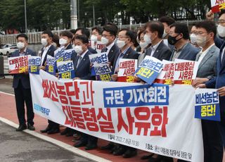 대통령실 앞에서 '비선 농단 중단! 대통령실 사유화 규탄!' 기자회견하는 민주당 의원들