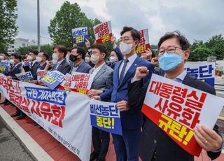 "대통령실 사유화 규탄" 구호 외치는 민주당 의원들