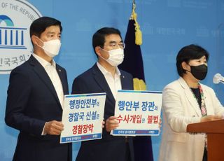 민주당 윤석열 정권 경찰장악 저지대책단 경찰국 설치 규탄 기자회견