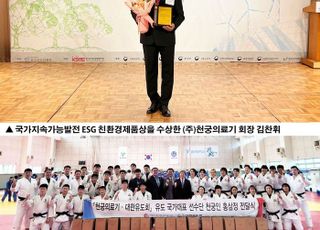 ㈜천궁의료기, ‘2022 국가지속가능경영 우수기업’ 친환경제품 부문 선정