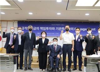 상장협, 2022년 책임투자 포럼 개최