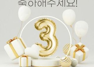 SC제일은행, 모바일뱅킹 앱 개편 3주년 이벤트