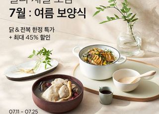 마켓컬리, 최대 45% 할인 '제철도감 여름 보양식' 기획전