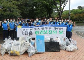 조폐공사, 환경의 달 맞아 다양한 환경보전활동 펼쳐