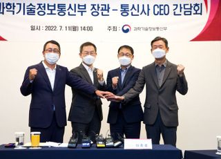 5만원대 5G 요금제는 8월에…28㎓ 주파수는 B2B로 가닥(종합)