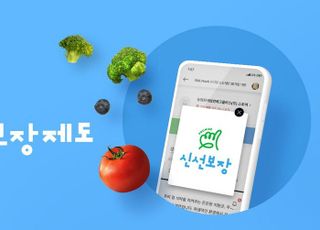 SSG닷컴, '신선보장제도' 전국 확대…"불만족시 무조건 교환·환불"