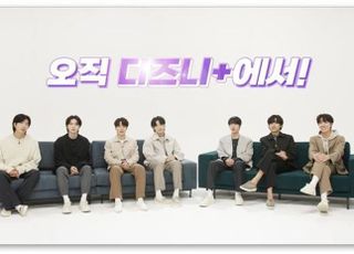 하이브, 월트디즈니 협업…BTS 콘서트 실황·다큐 등 공개