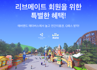 KB국민카드, ‘에버랜드 메타버스’ 이벤트